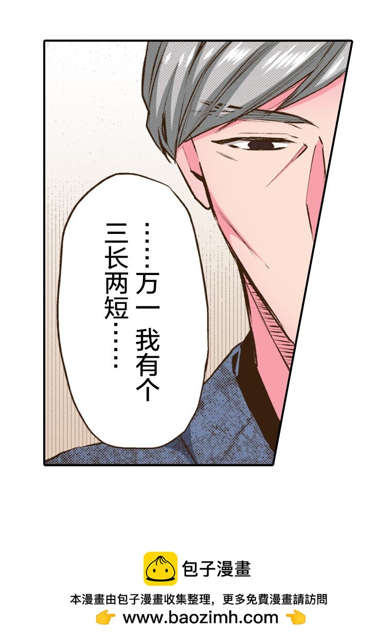 🍜育神日记（彩色条漫） 42 42 第50页