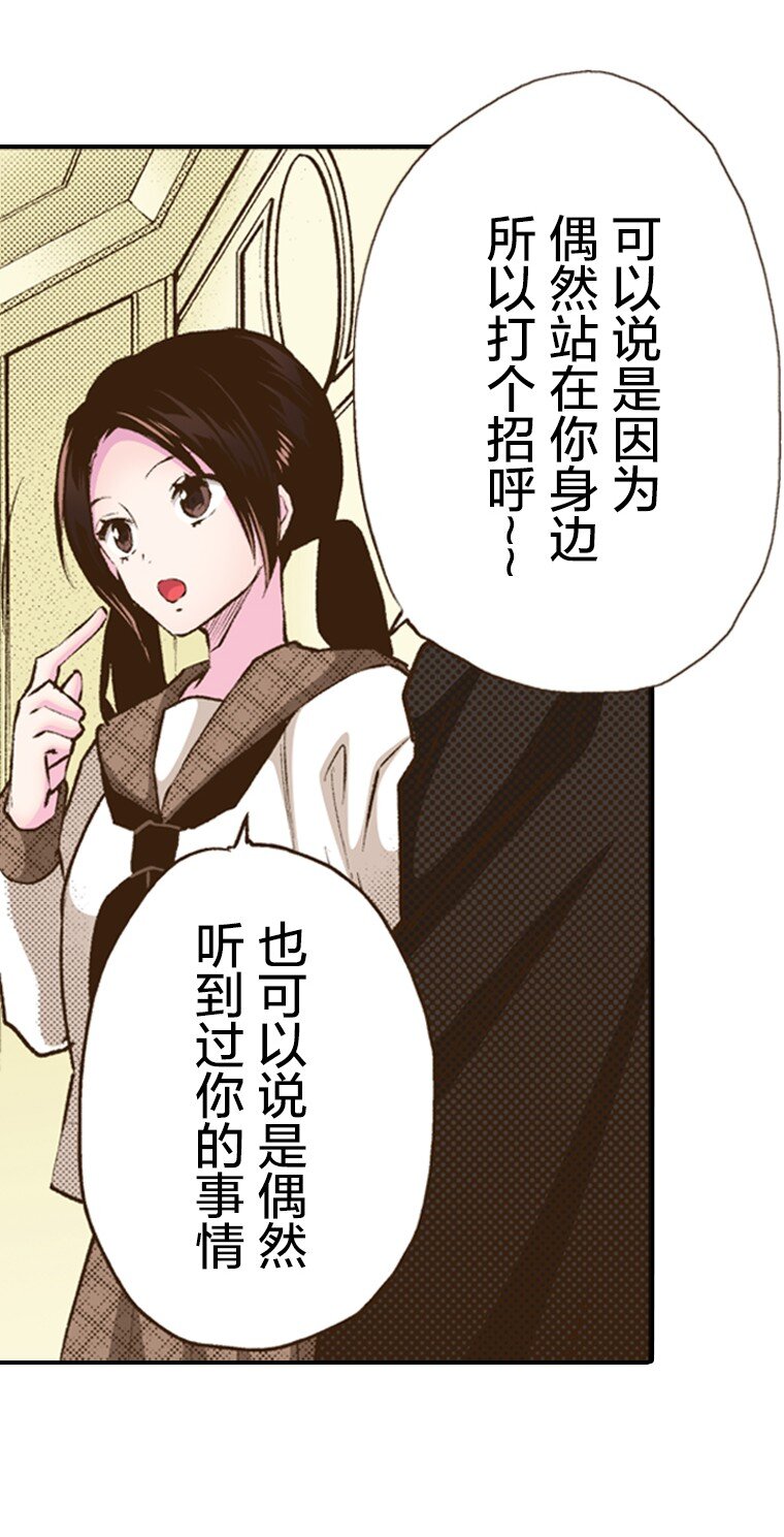 🍜育神日记（彩色条漫） 42 42 第7页