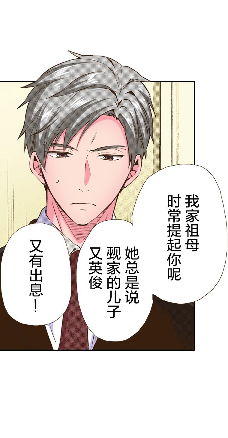 🍜育神日记（彩色条漫） 42 42 第8页