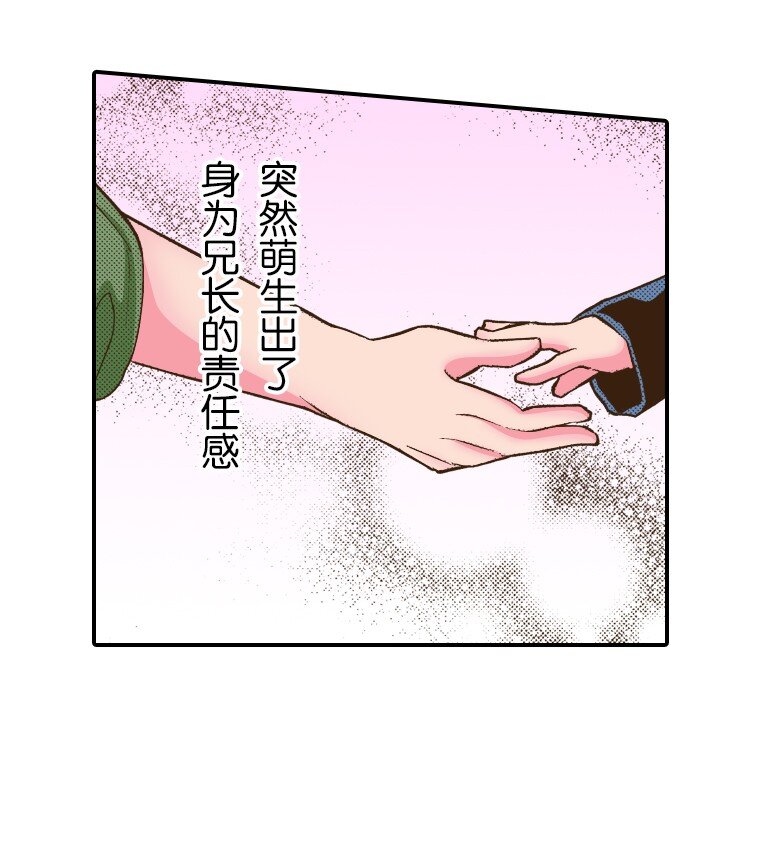 🍜育神日记（彩色条漫） 44 44 第18页