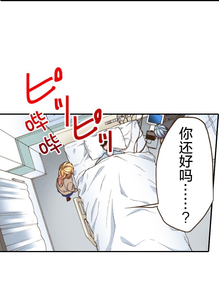 🍜育神日记（彩色条漫） 44 44 第22页