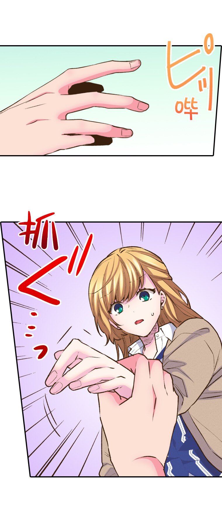 🍜育神日记（彩色条漫） 44 44 第23页