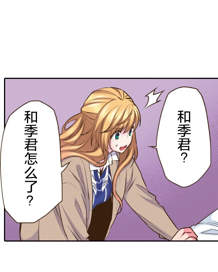 🍜育神日记（彩色条漫） 44 44 第25页