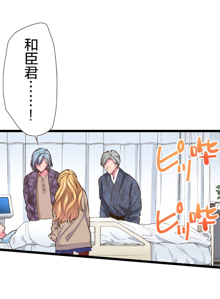 🍜育神日记（彩色条漫） 44 44 第27页