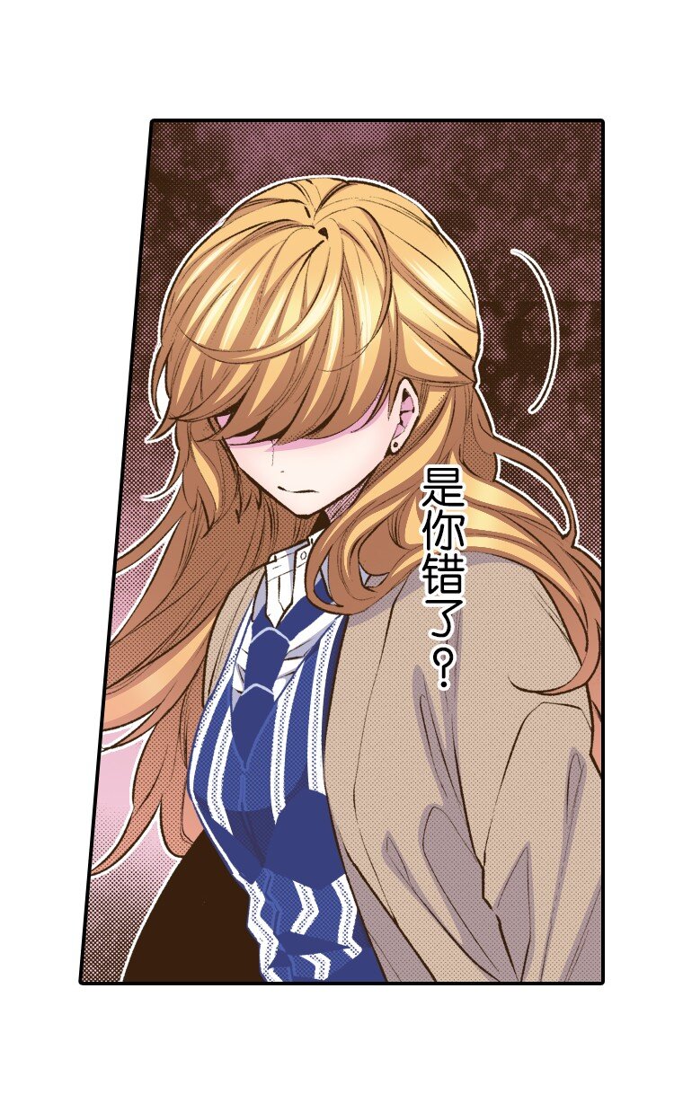 🍜育神日记（彩色条漫） 44 44 第38页
