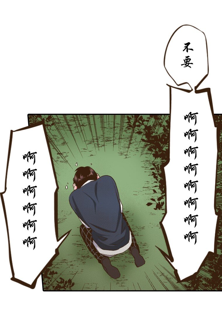 🍜育神日记（彩色条漫） 44 44 第43页