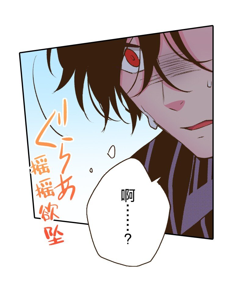 🍜育神日记（彩色条漫） 44 44 第5页