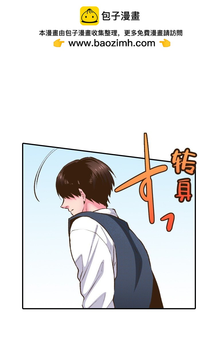 🍜育神日记（彩色条漫） 44 44 第8页