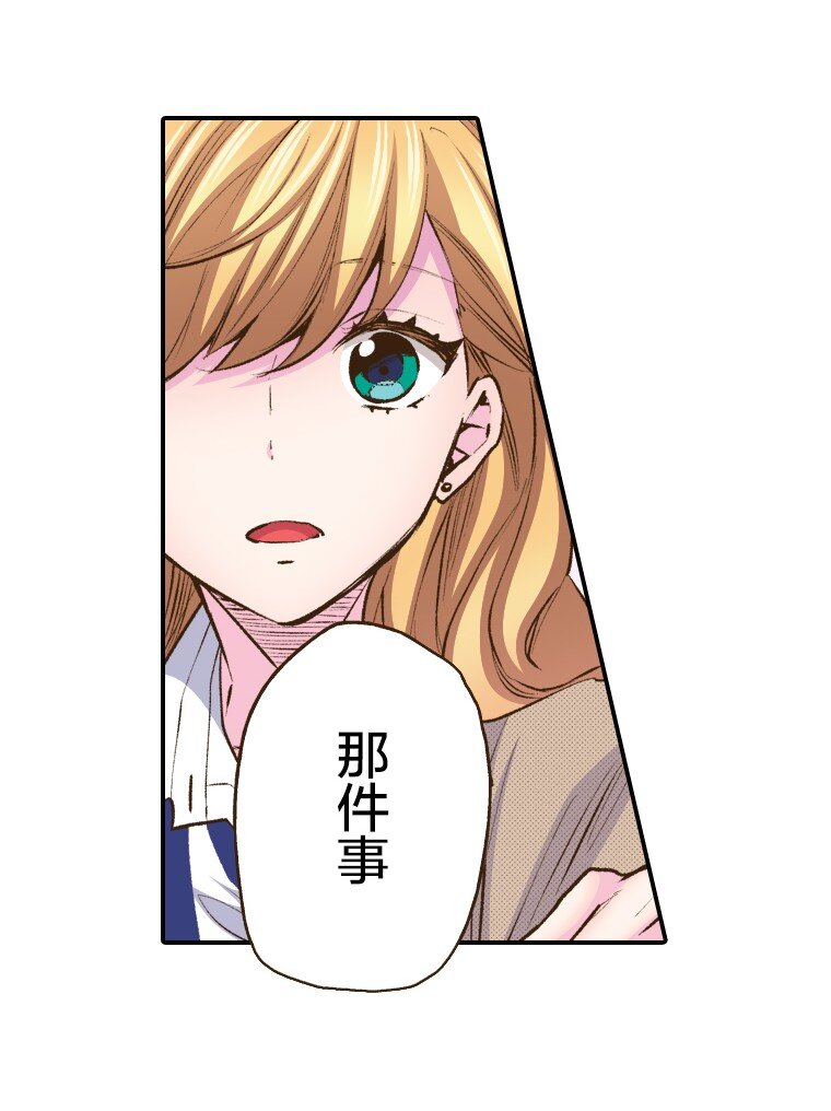 🍜育神日记（彩色条漫） 46 46 第13页