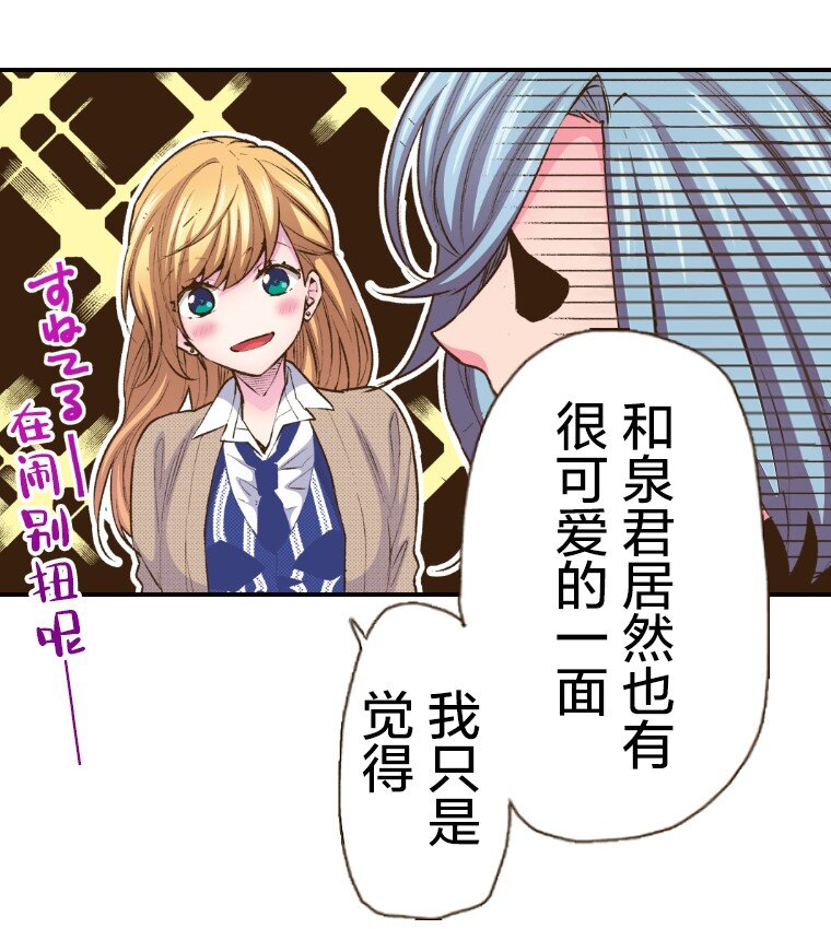 🍜育神日记（彩色条漫） 46 46 第18页