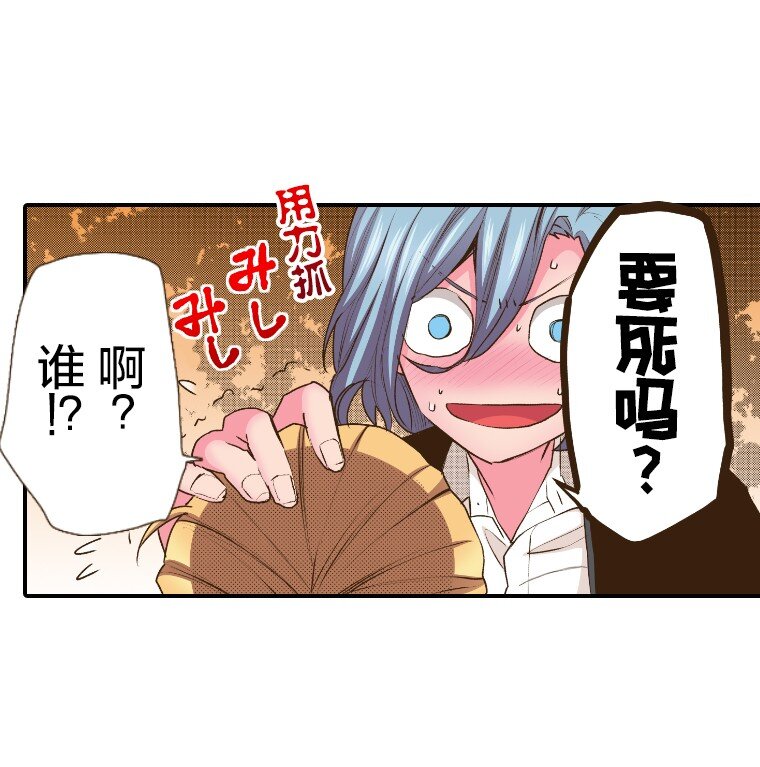 🍜育神日记（彩色条漫） 46 46 第19页