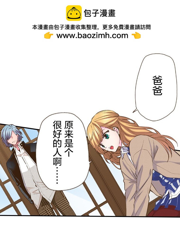 🍜育神日记（彩色条漫） 46 46 第2页
