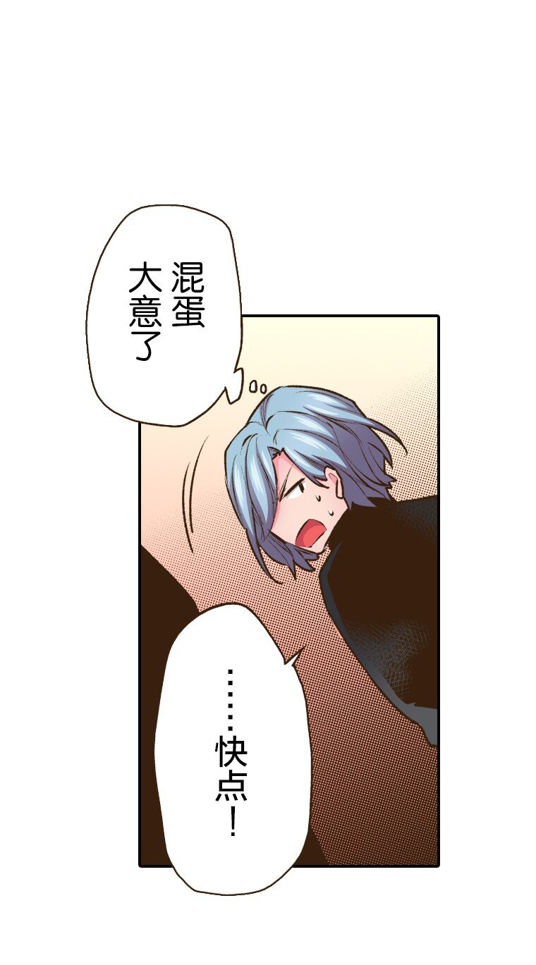 🍜育神日记（彩色条漫） 46 46 第20页