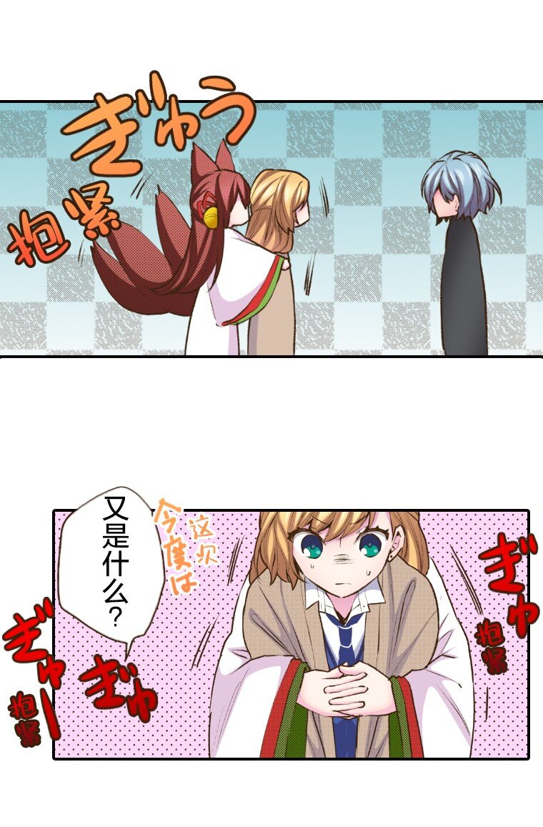 🍜育神日记（彩色条漫） 46 46 第21页