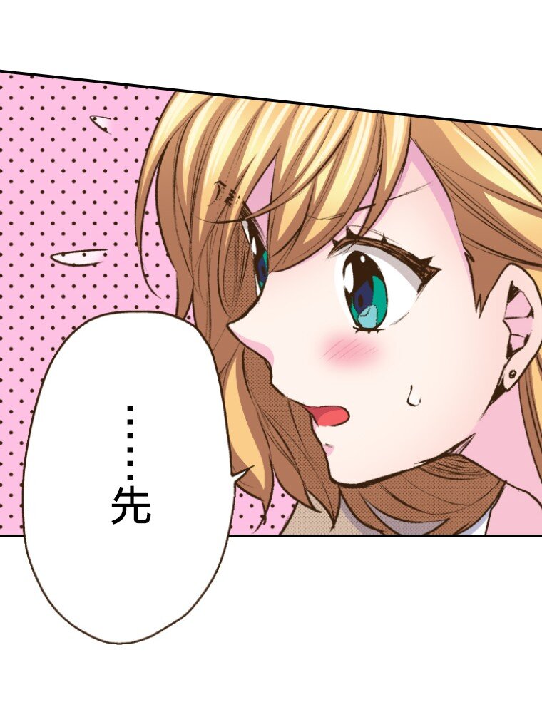 🍜育神日记（彩色条漫） 46 46 第24页