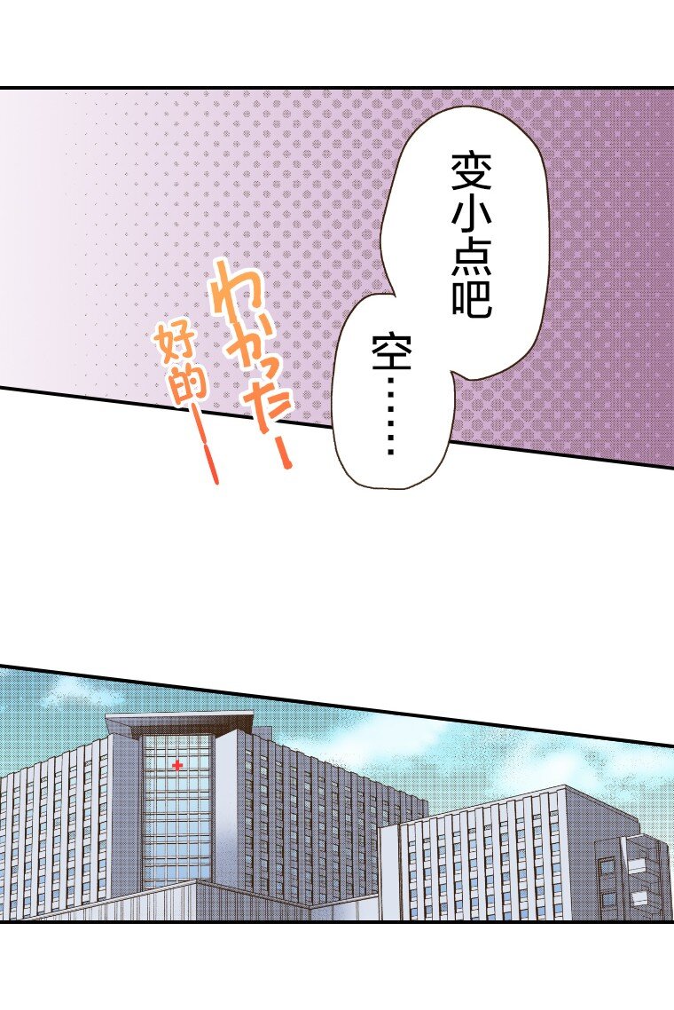 🍜育神日记（彩色条漫） 46 46 第25页