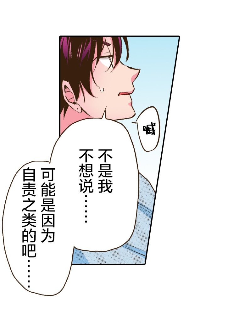 🍜育神日记（彩色条漫） 46 46 第30页