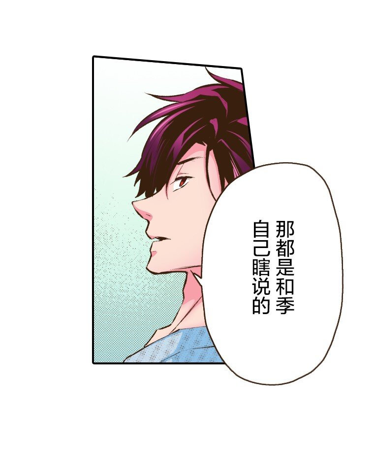 🍜育神日记（彩色条漫） 46 46 第33页