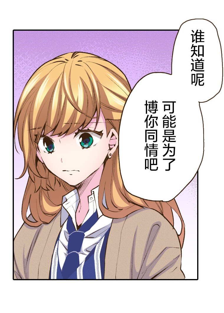 🍜育神日记（彩色条漫） 46 46 第35页