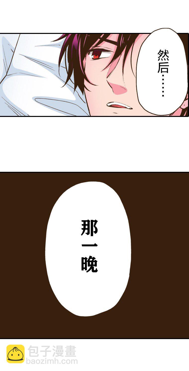 🍜育神日记（彩色条漫） 46 46 第36页