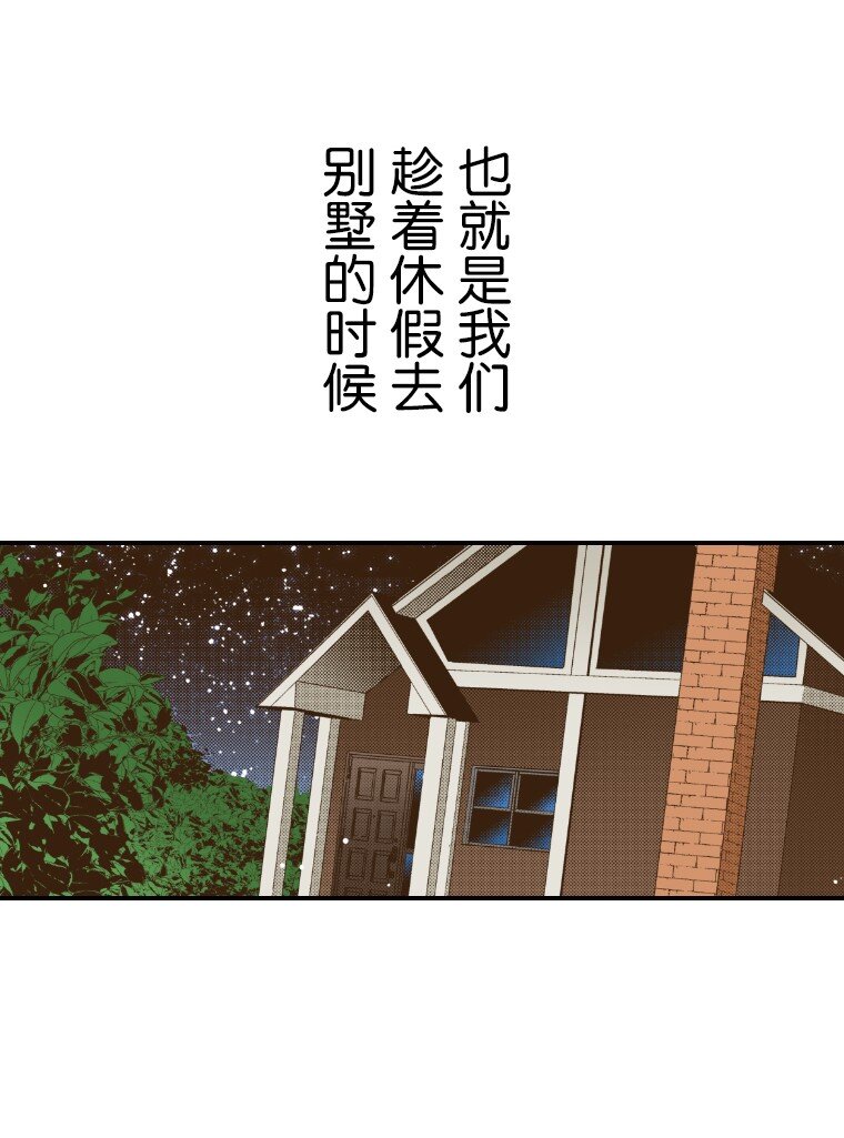 🍜育神日记（彩色条漫） 46 46 第37页