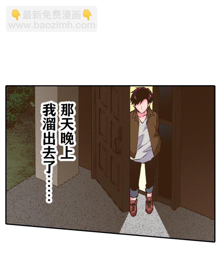 🍜育神日记（彩色条漫） 46 46 第38页