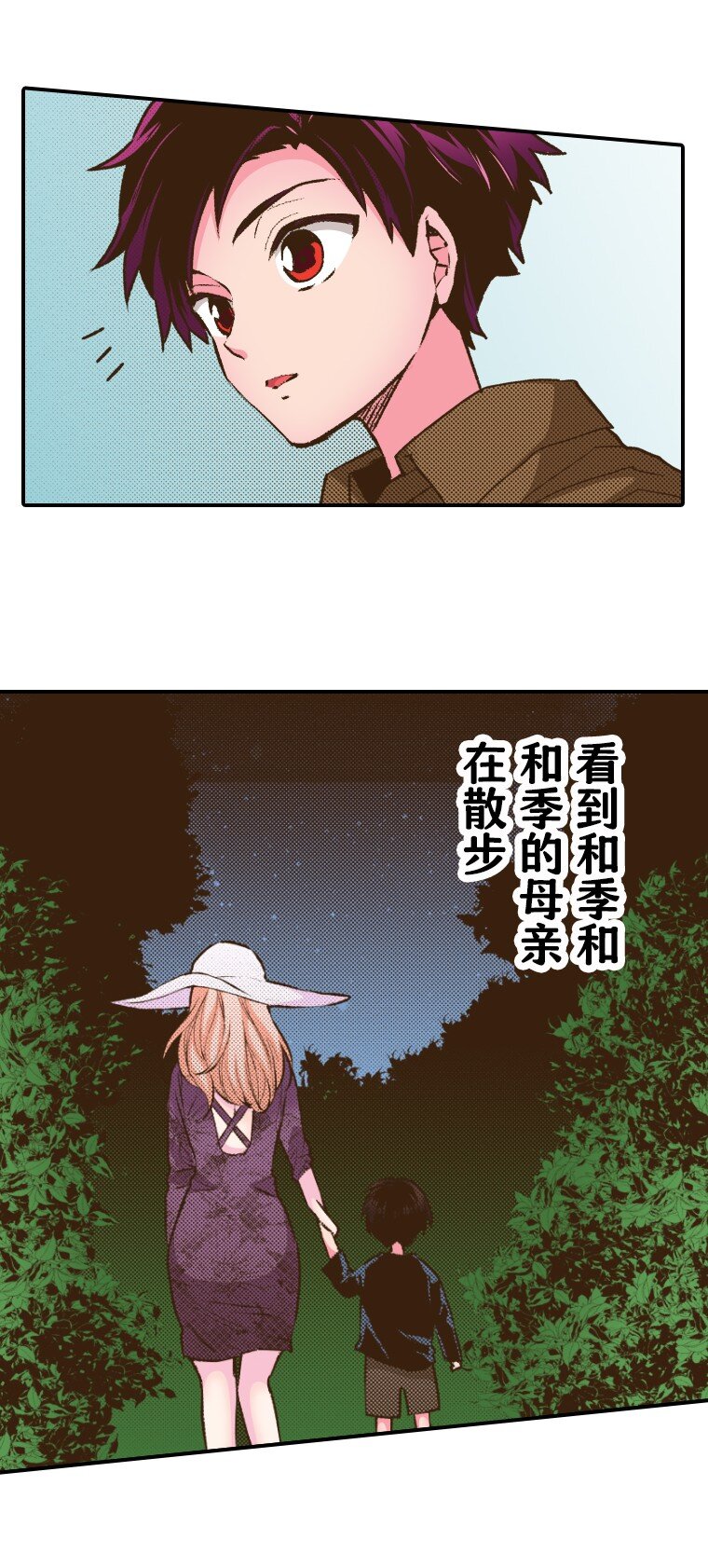 🍜育神日记（彩色条漫） 46 46 第39页