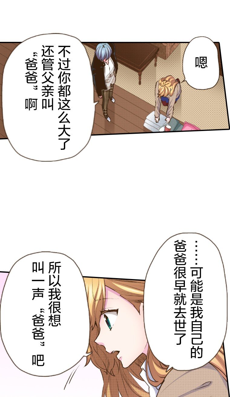 🍜育神日记（彩色条漫） 46 46 第4页