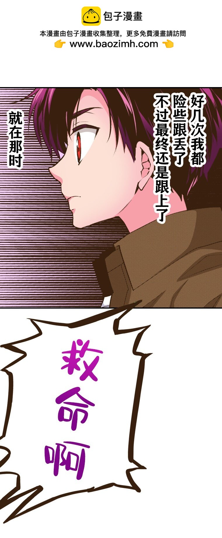 🍜育神日记（彩色条漫） 46 46 第40页