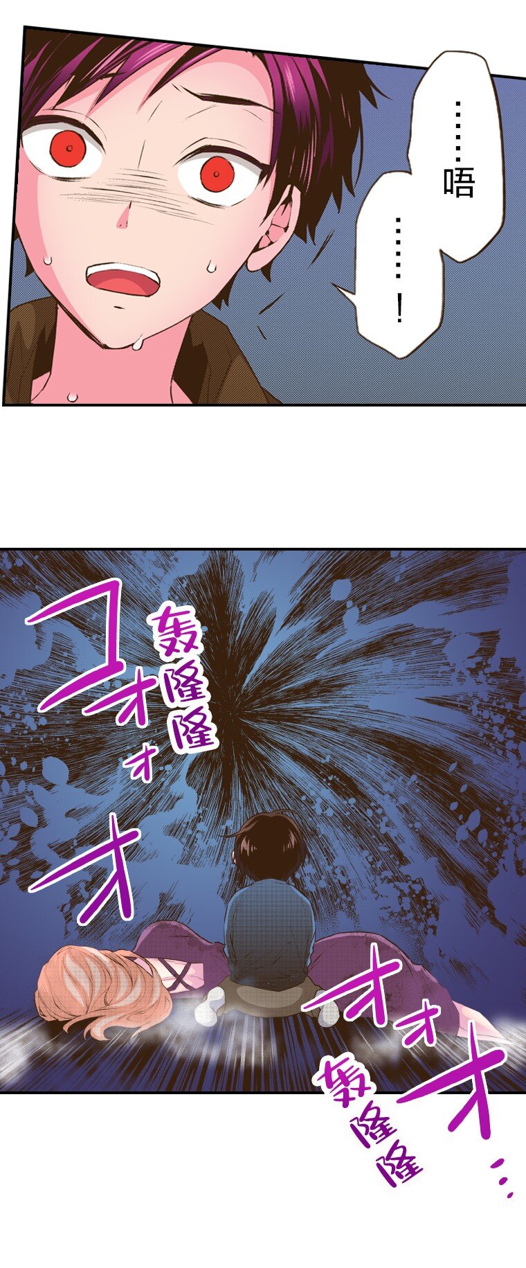 🍜育神日记（彩色条漫） 46 46 第44页