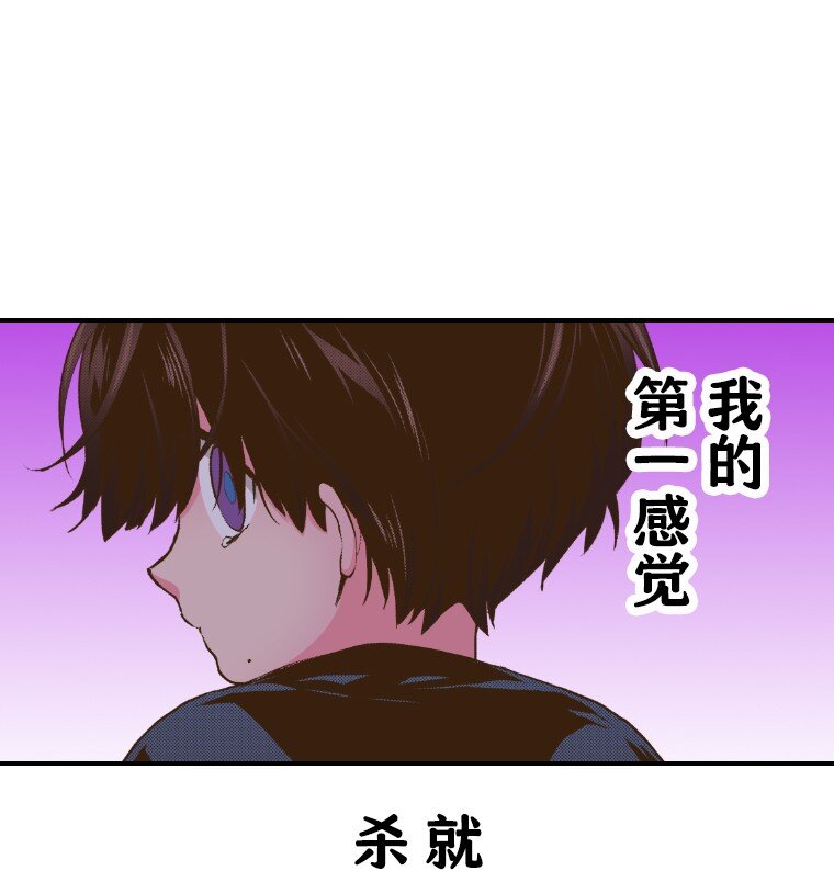 🍜育神日记（彩色条漫） 46 46 第45页