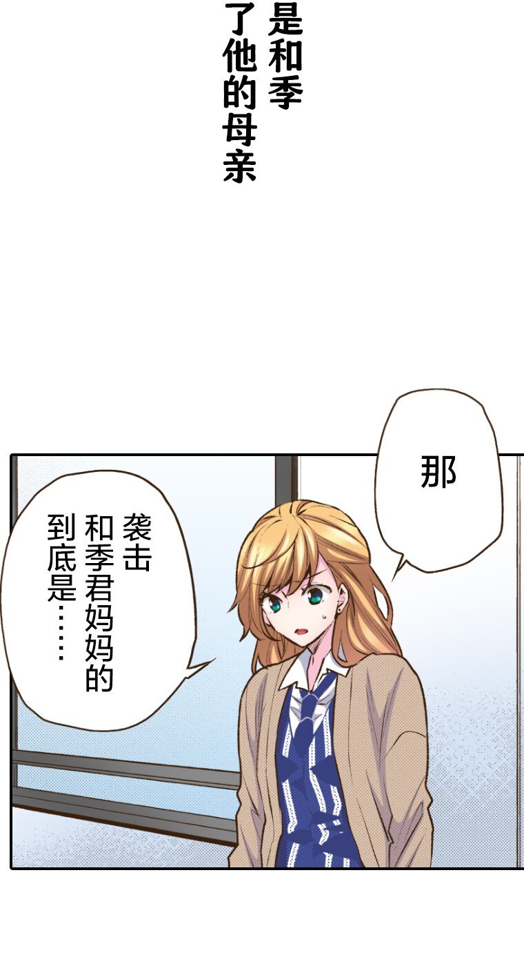 🍜育神日记（彩色条漫） 46 46 第46页