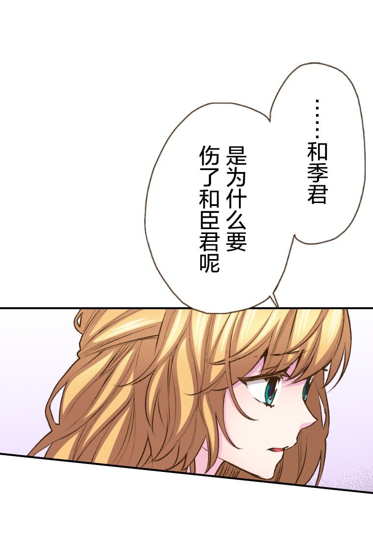🍜育神日记（彩色条漫） 46 46 第48页