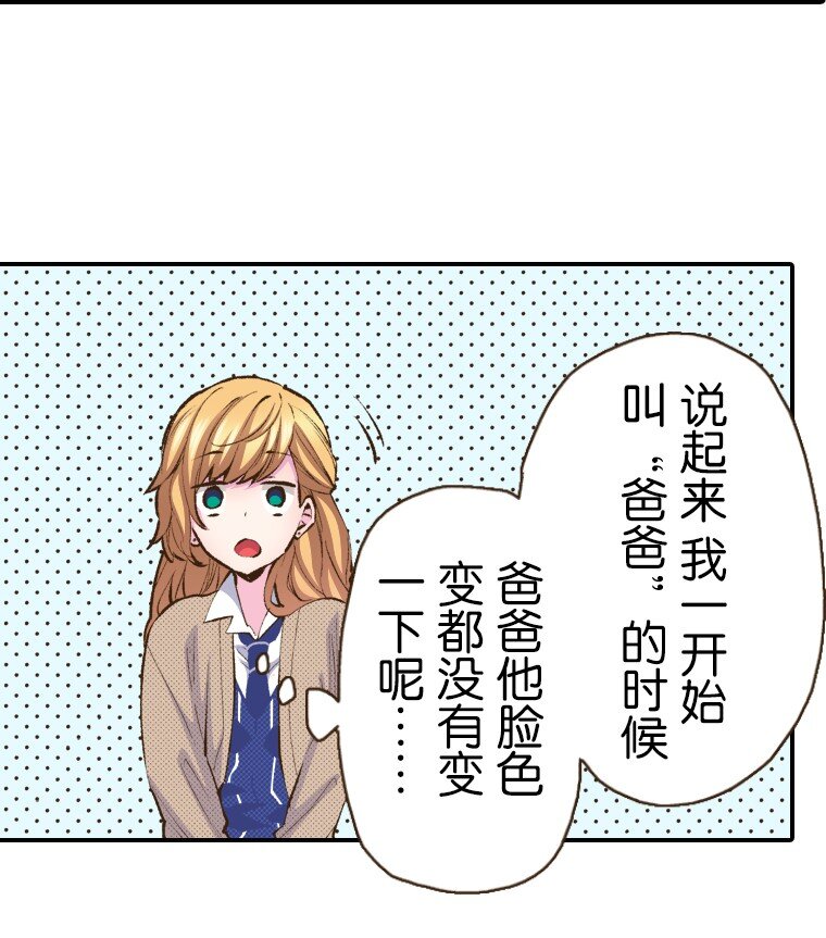 🍜育神日记（彩色条漫） 46 46 第5页