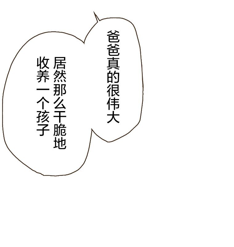 🍜育神日记（彩色条漫） 46 46 第6页