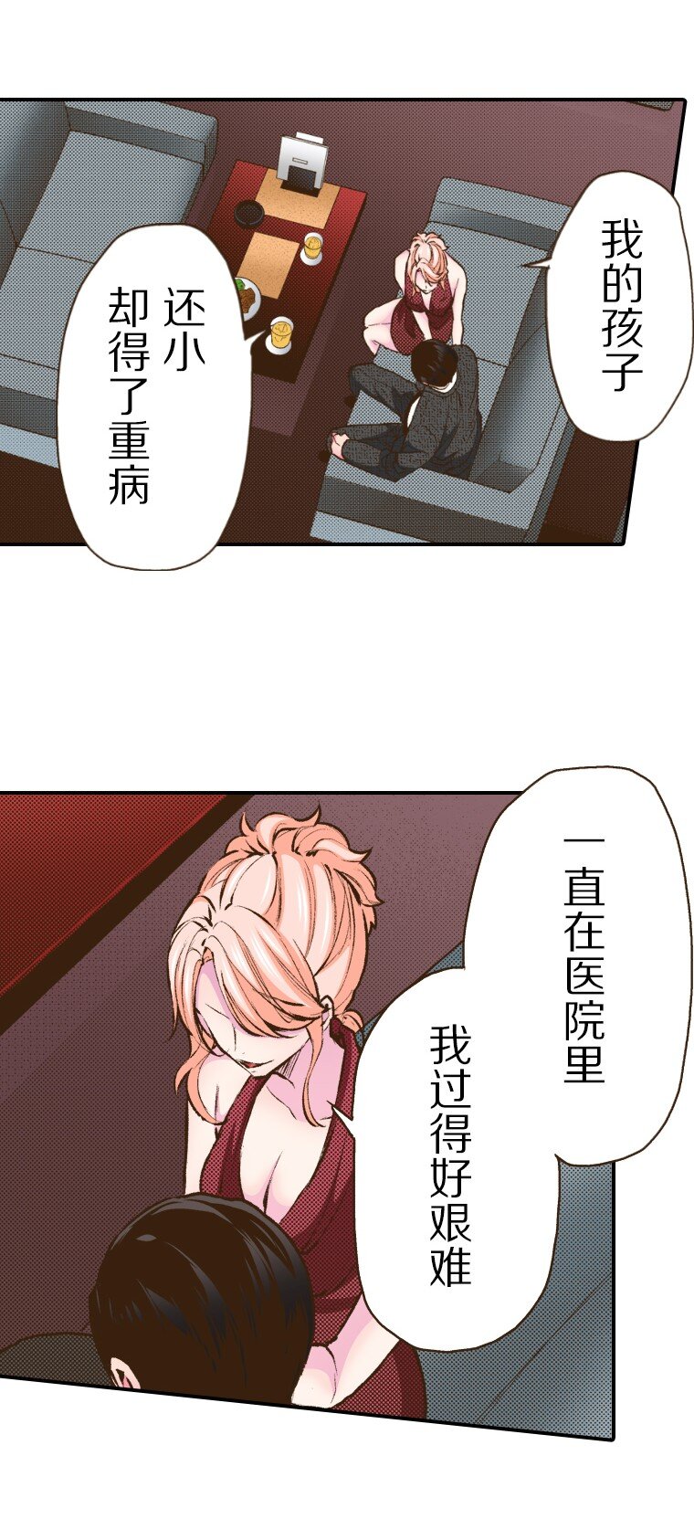 🍜育神日记（彩色条漫） 48 48 第10页