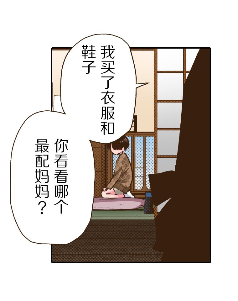 🍜育神日记（彩色条漫） 48 48 第14页