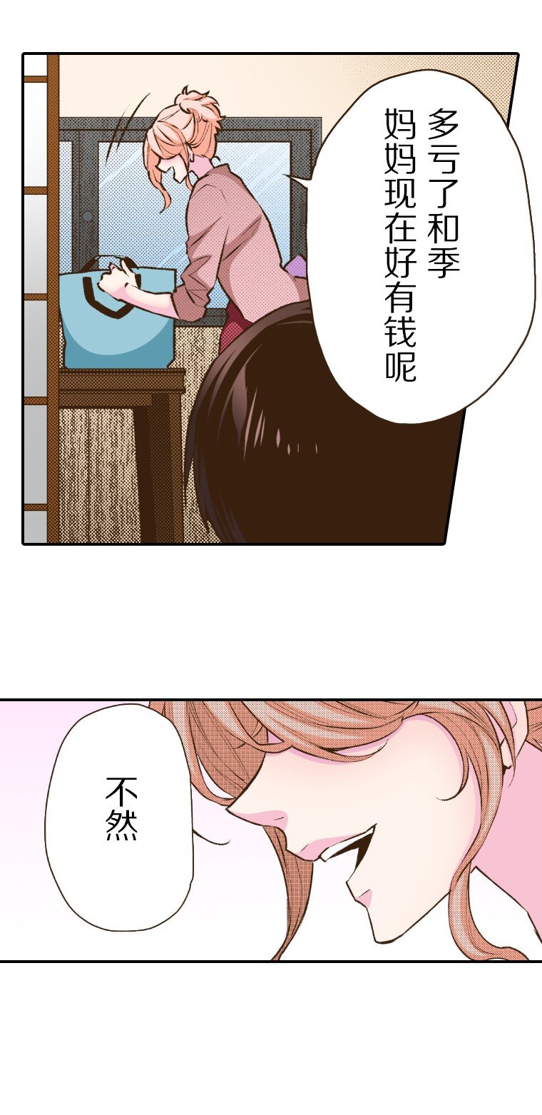 🍜育神日记（彩色条漫） 48 48 第16页