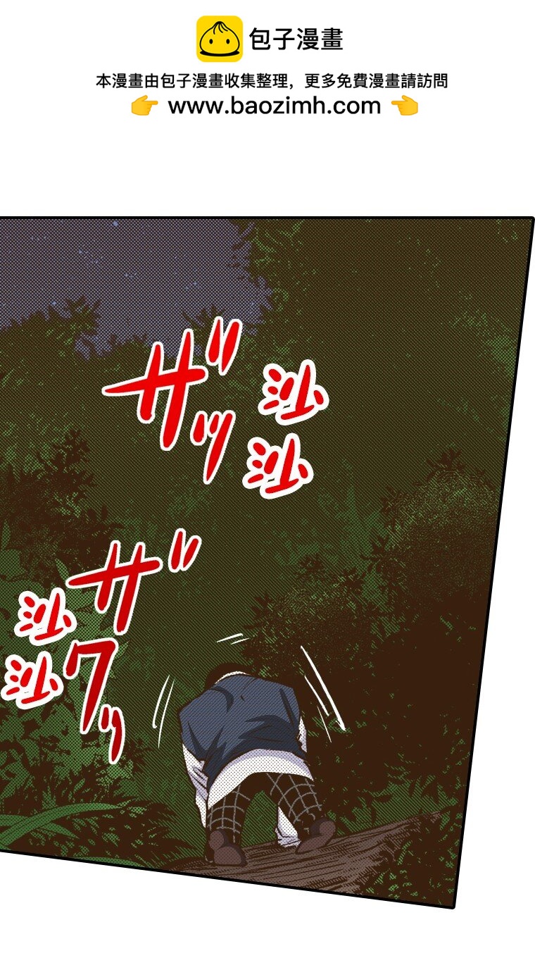🍜育神日记（彩色条漫） 48 48 第2页