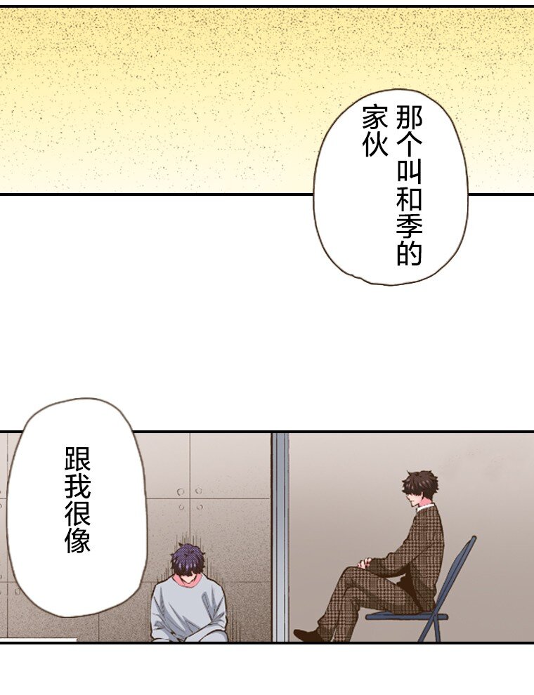 🍜育神日记（彩色条漫） 48 48 第20页