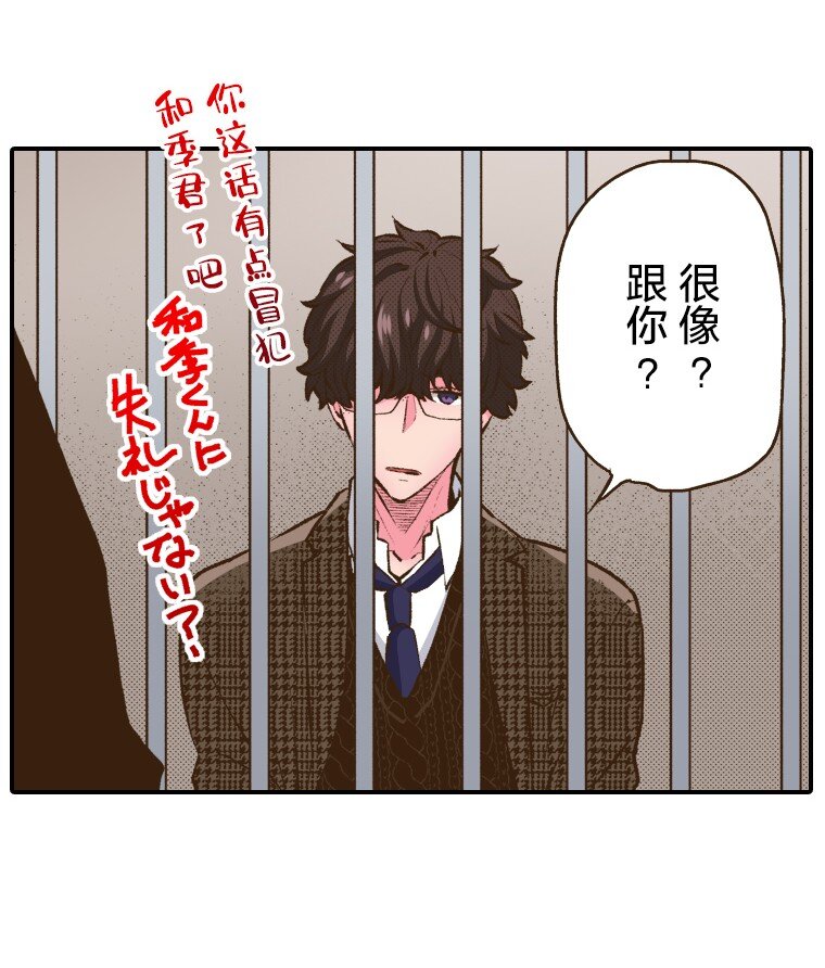🍜育神日记（彩色条漫） 48 48 第21页