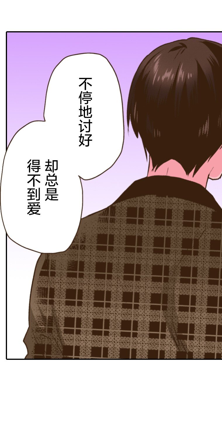 🍜育神日记（彩色条漫） 48 48 第26页
