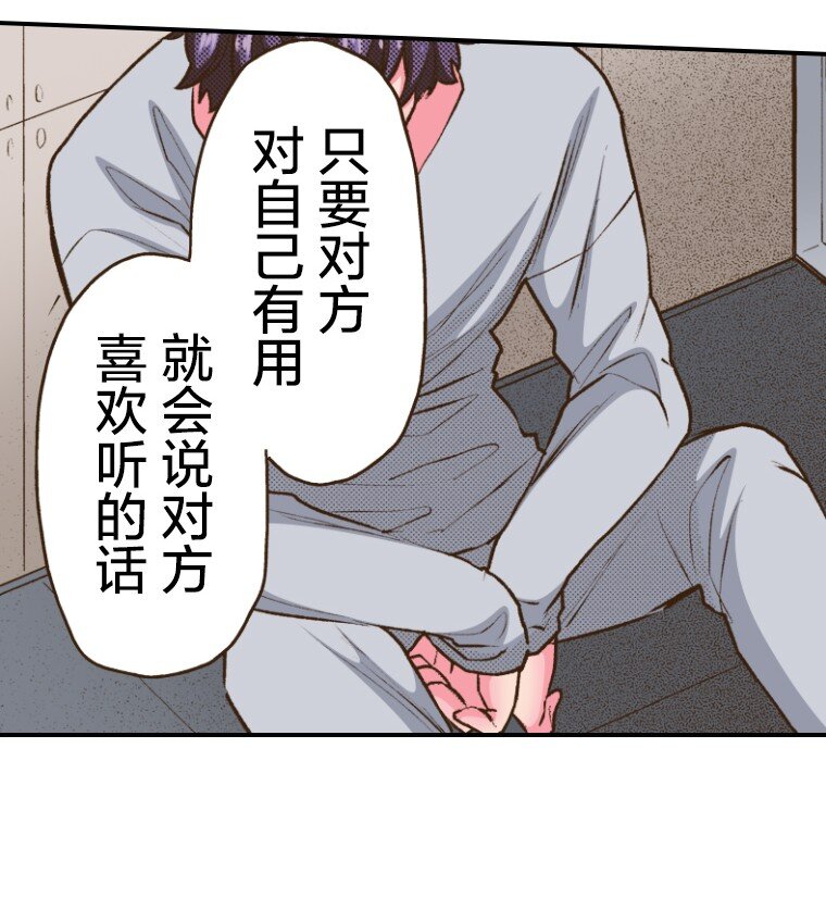 🍜育神日记（彩色条漫） 48 48 第28页