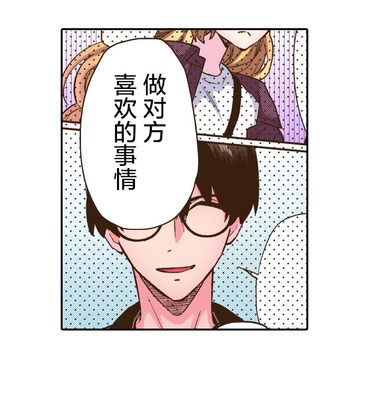 🍜育神日记（彩色条漫） 48 48 第29页