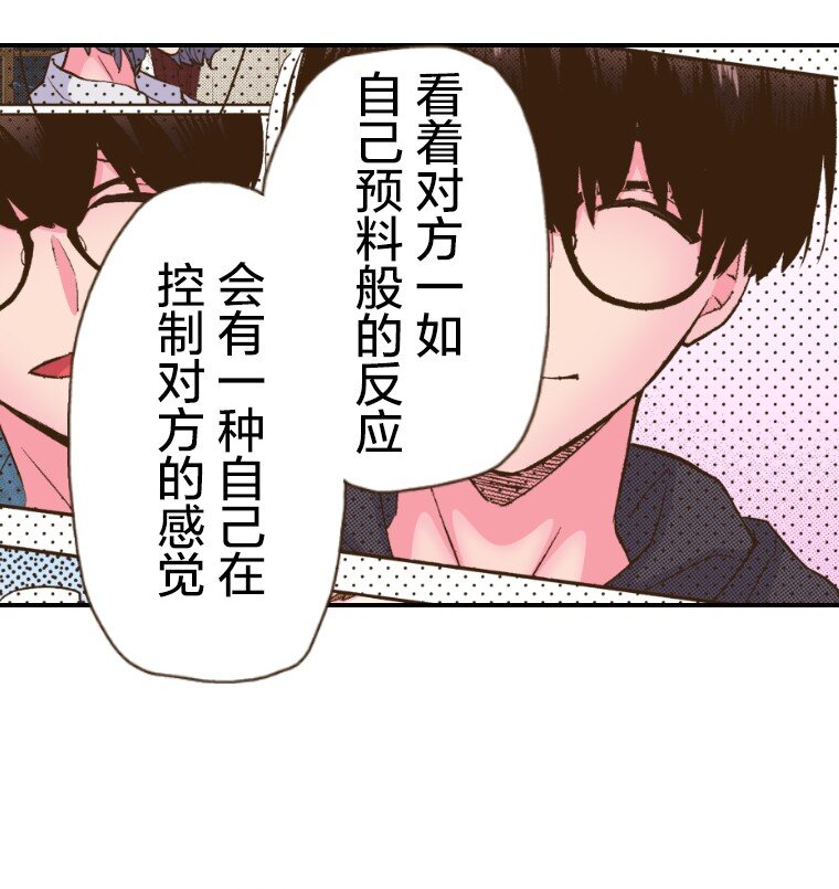 🍜育神日记（彩色条漫） 48 48 第30页