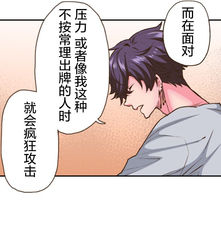 🍜育神日记（彩色条漫） 48 48 第31页