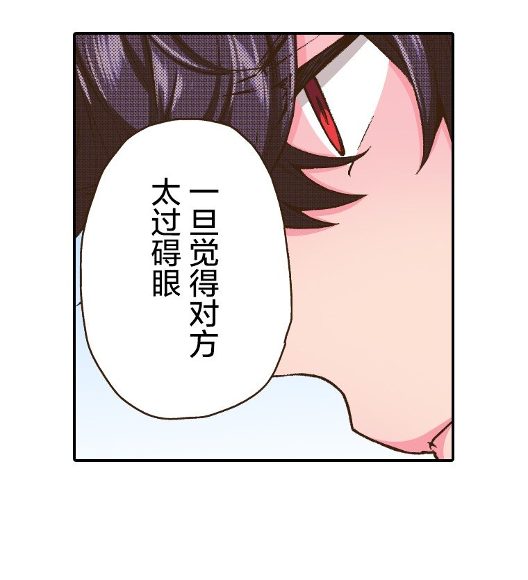 🍜育神日记（彩色条漫） 48 48 第32页