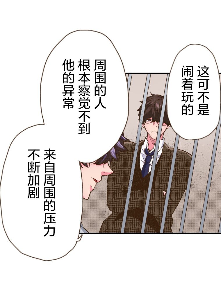 🍜育神日记（彩色条漫） 48 48 第34页