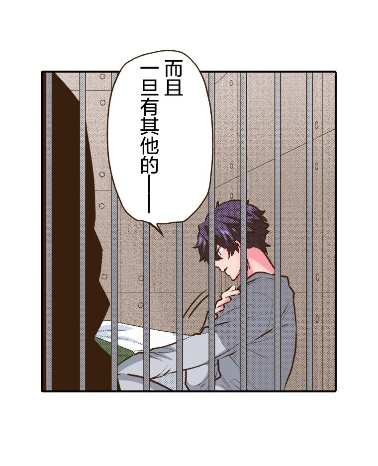 🍜育神日记（彩色条漫） 48 48 第36页