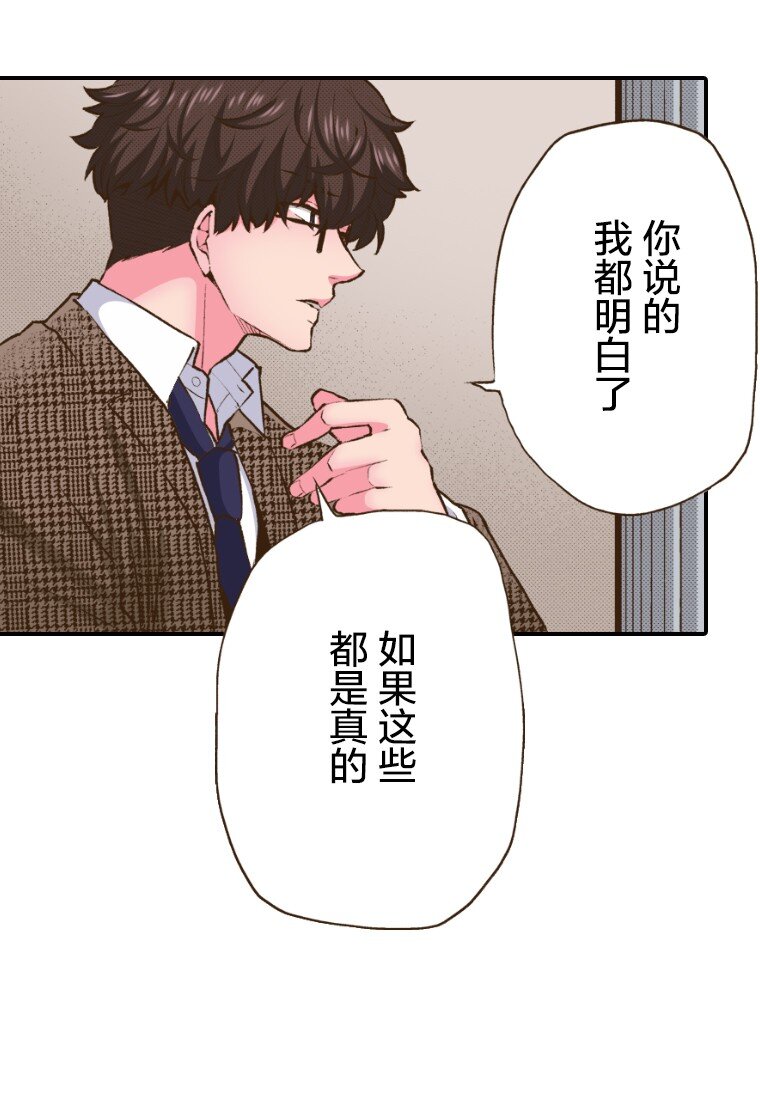 🍜育神日记（彩色条漫） 48 48 第37页